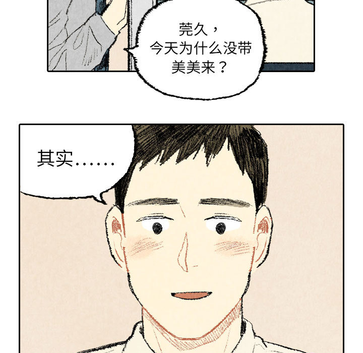 第23话 第 17 页