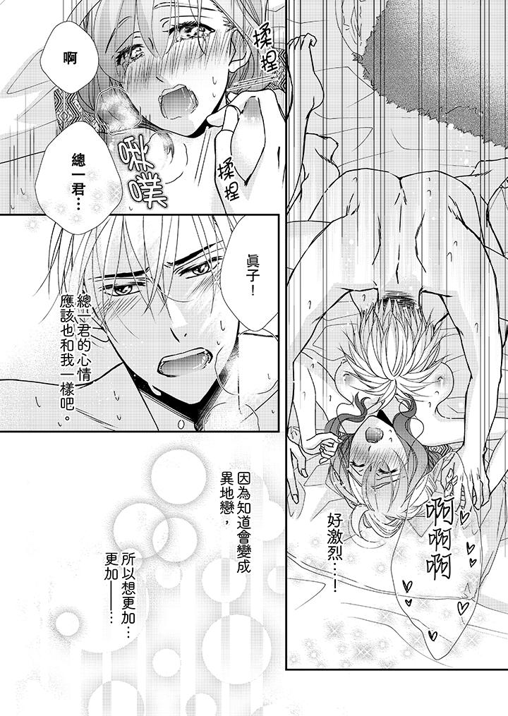 第40话 第 9 页