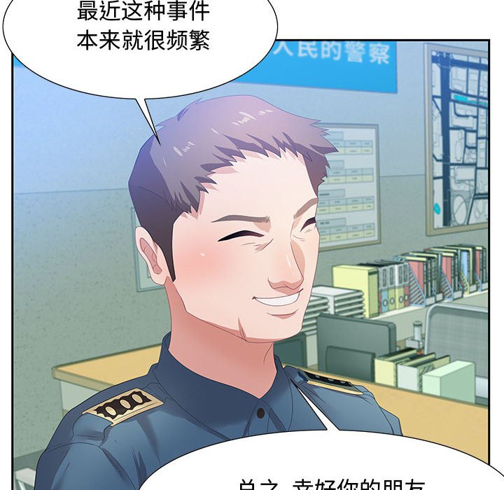 第5话 第 59 页