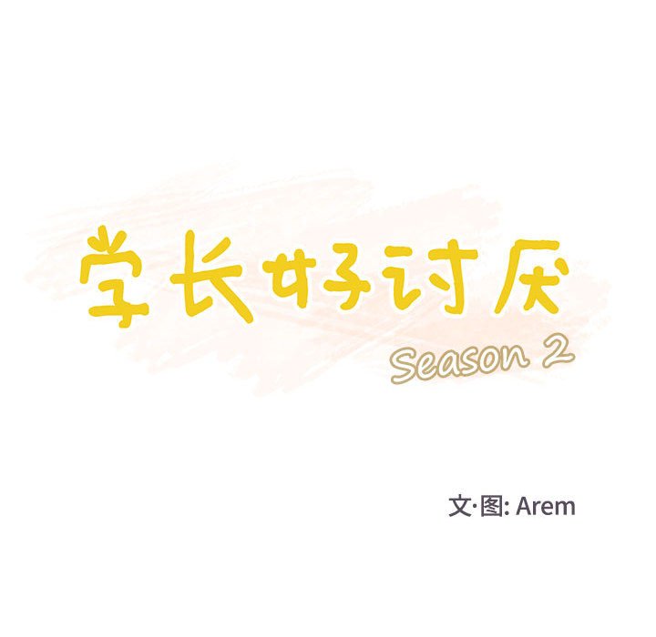 第63话 第 18 页