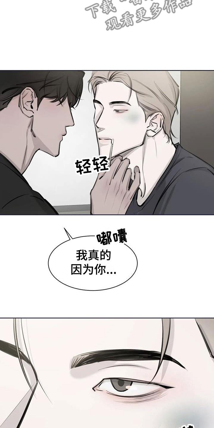 第9话 担心 第 10 页