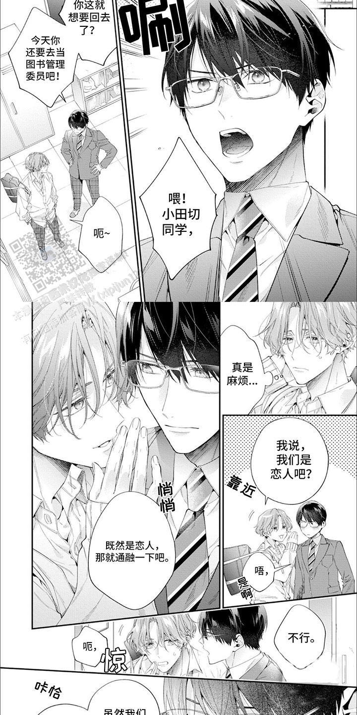 第4话 负责 第 6 页