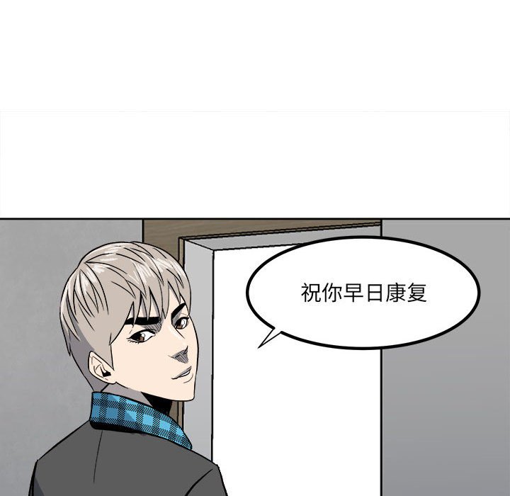 第9话 第 81 页