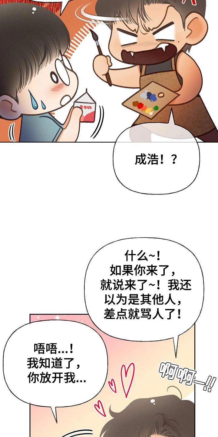 第96话 【第二季】重考 第 42 页