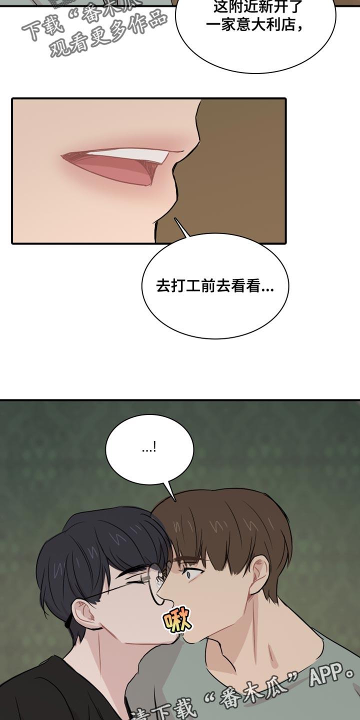 第47话 【第二季】崇拜 第 23 页