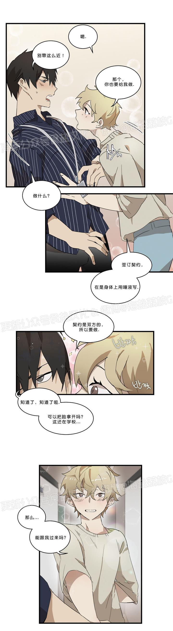 第05话 第 12 页