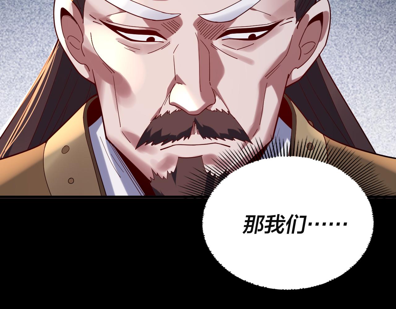 第106话 他敢让我等？ 第 13 页