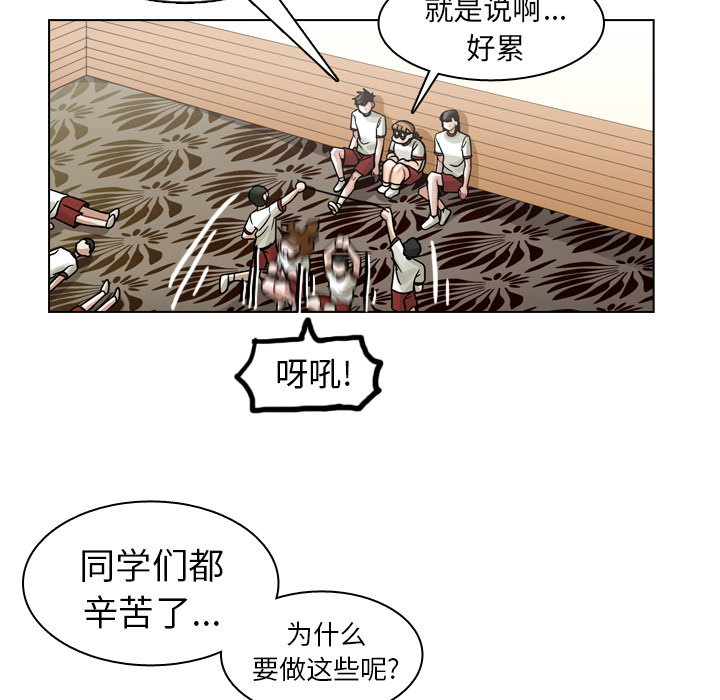 第27话 第 48 页