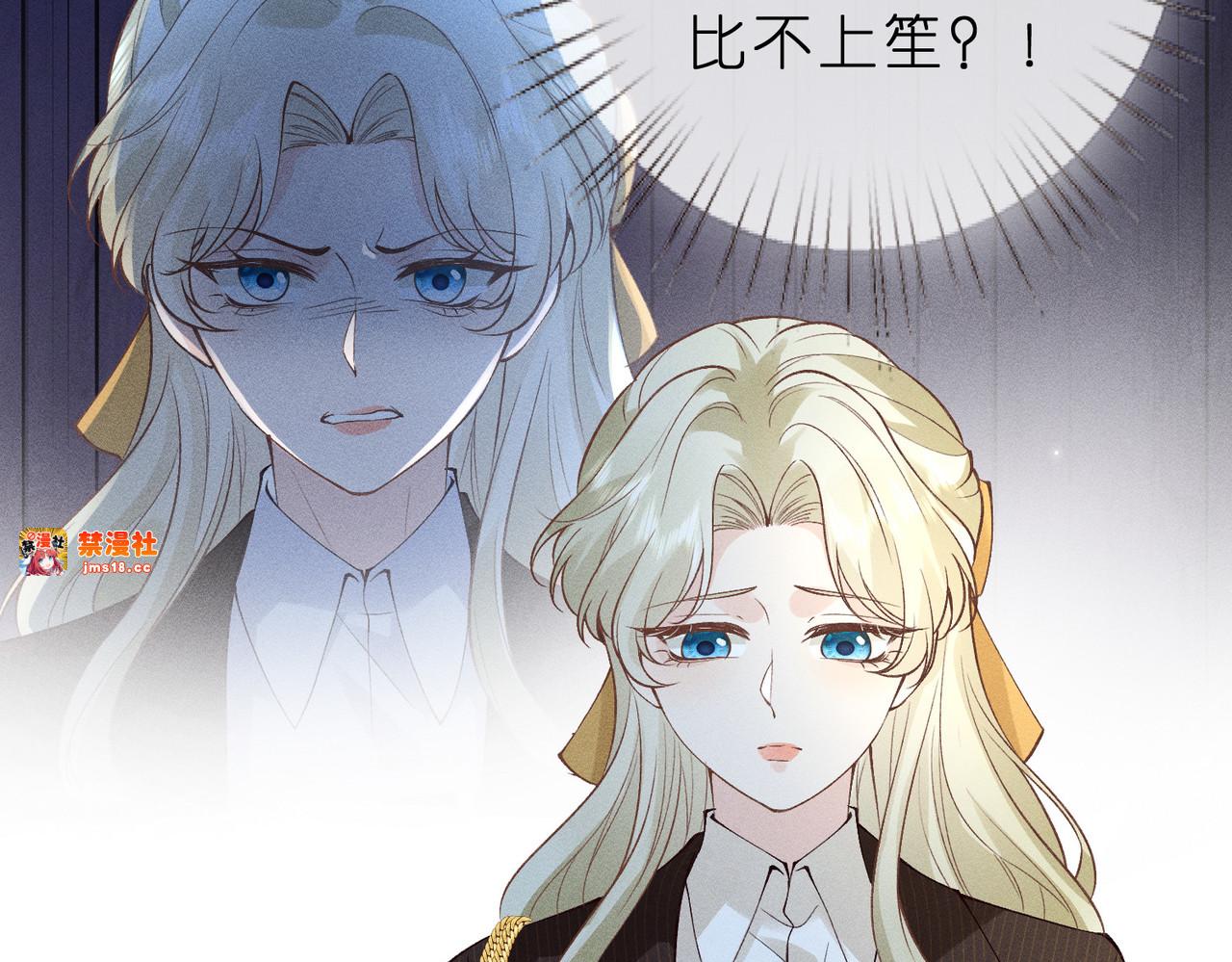 第19话 绘画比赛第一名 第 103 页
