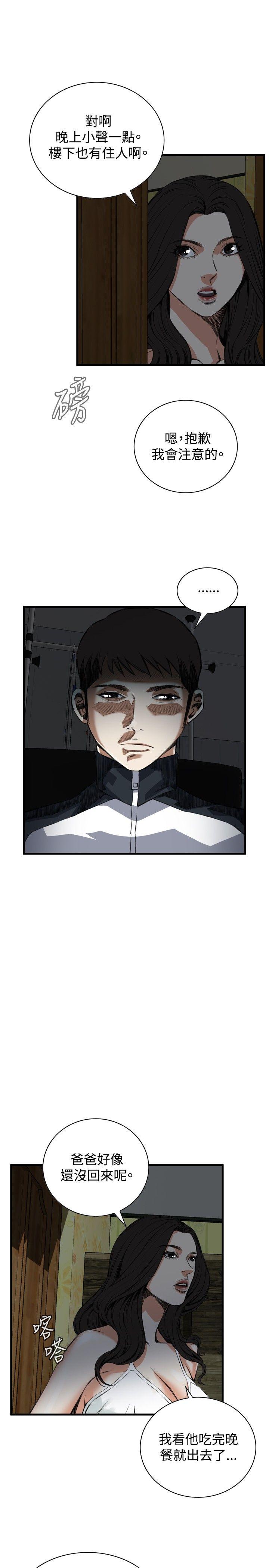 第45话 第 10 页