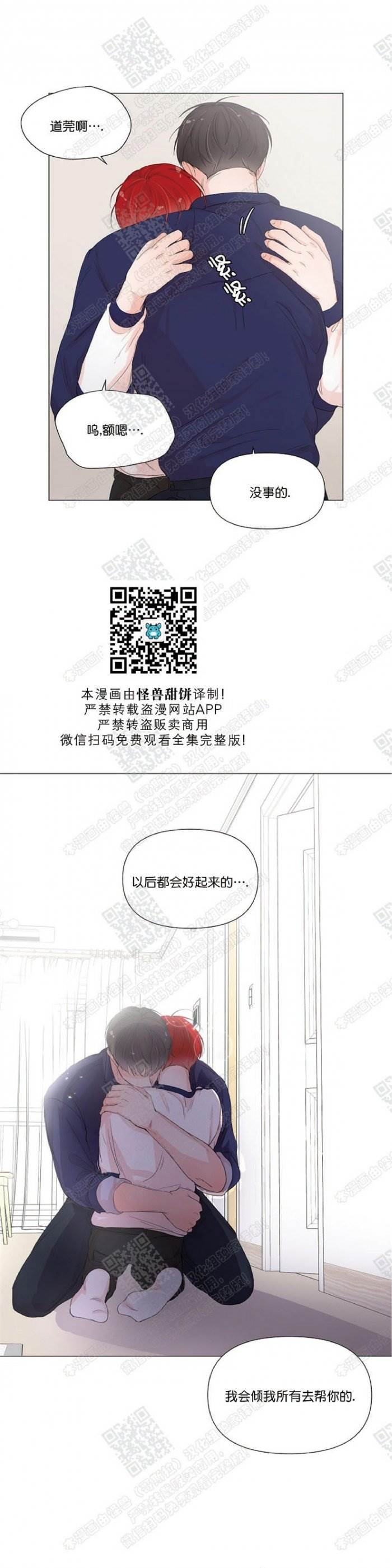 第33话 第 23 页