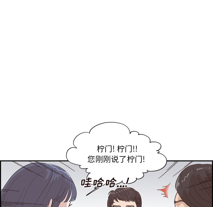 第138话 第 96 页