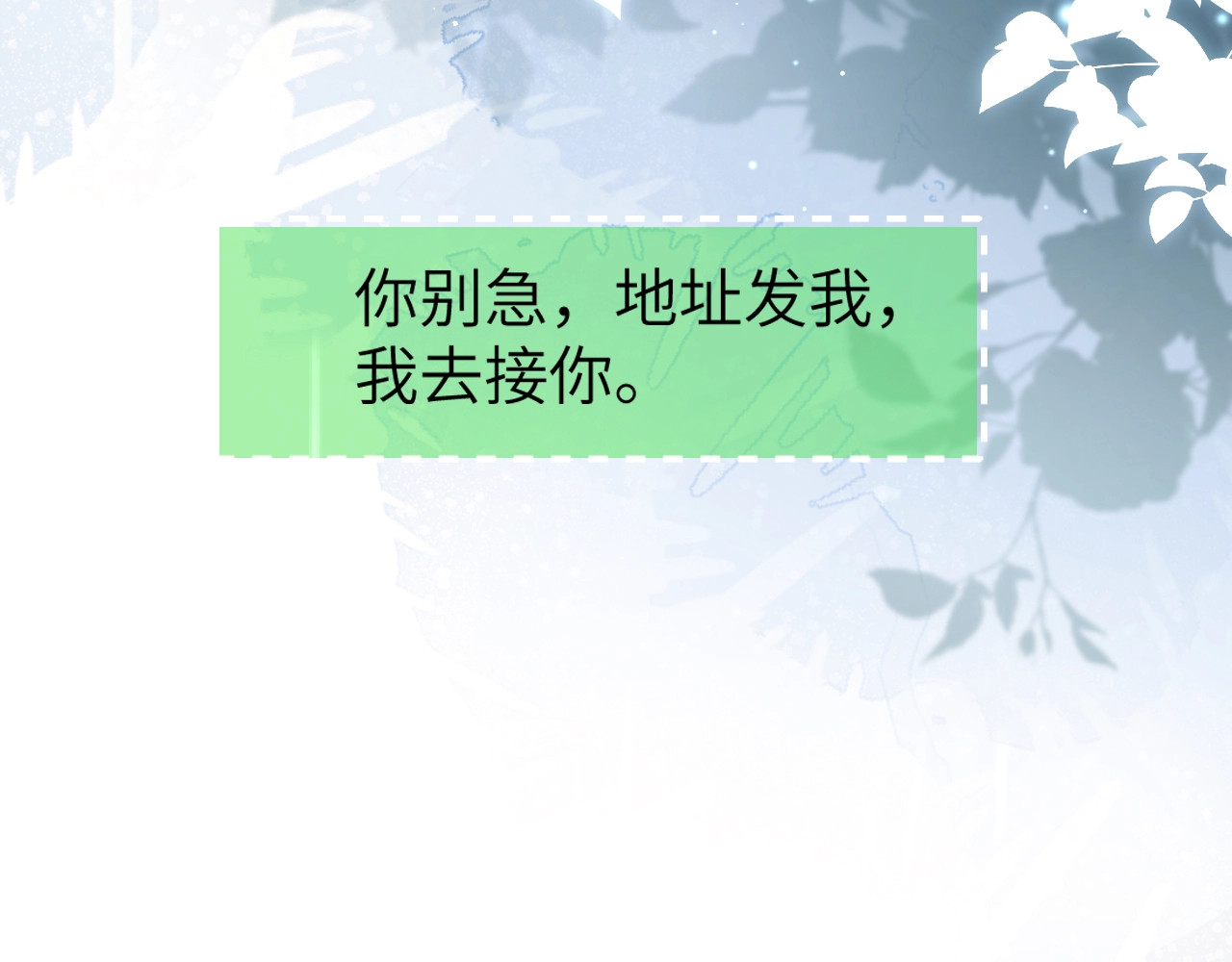 第3话 对峙 第 61 页