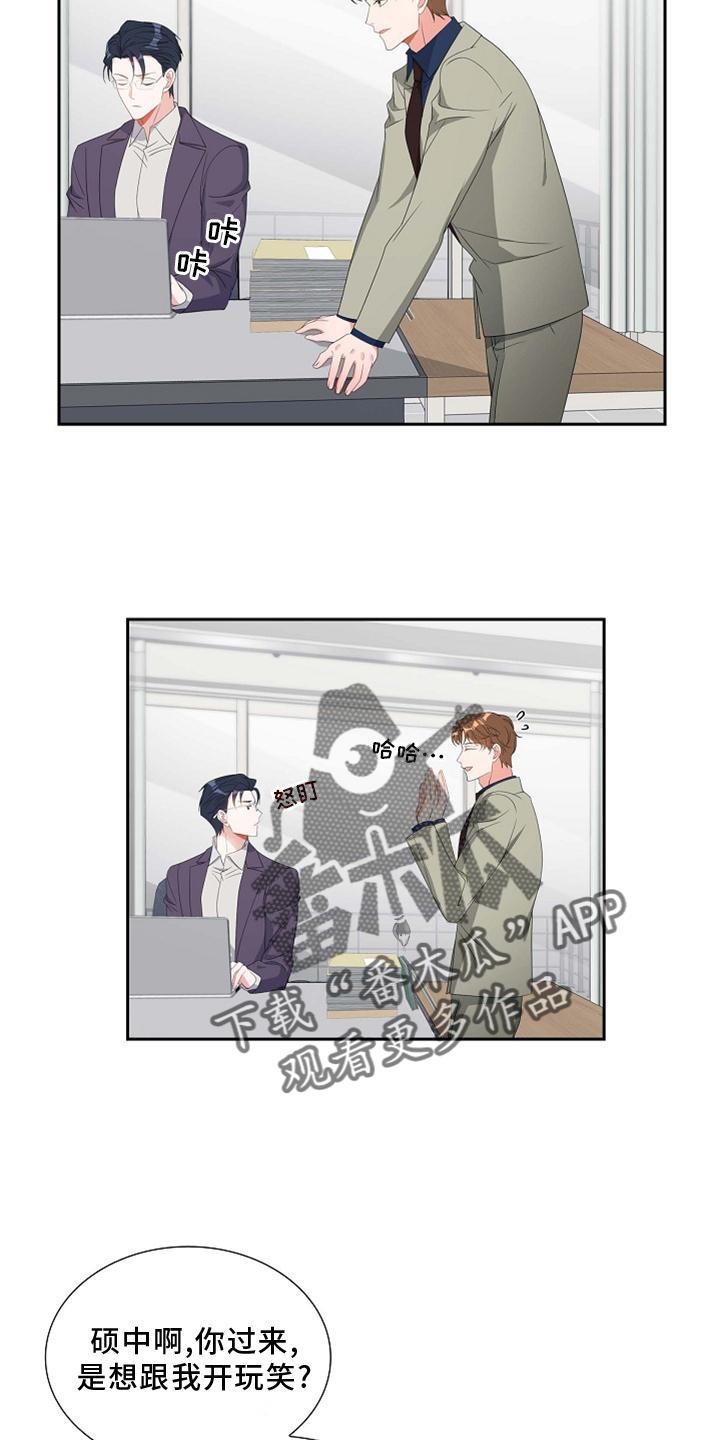 第71话 短信 第 11 页