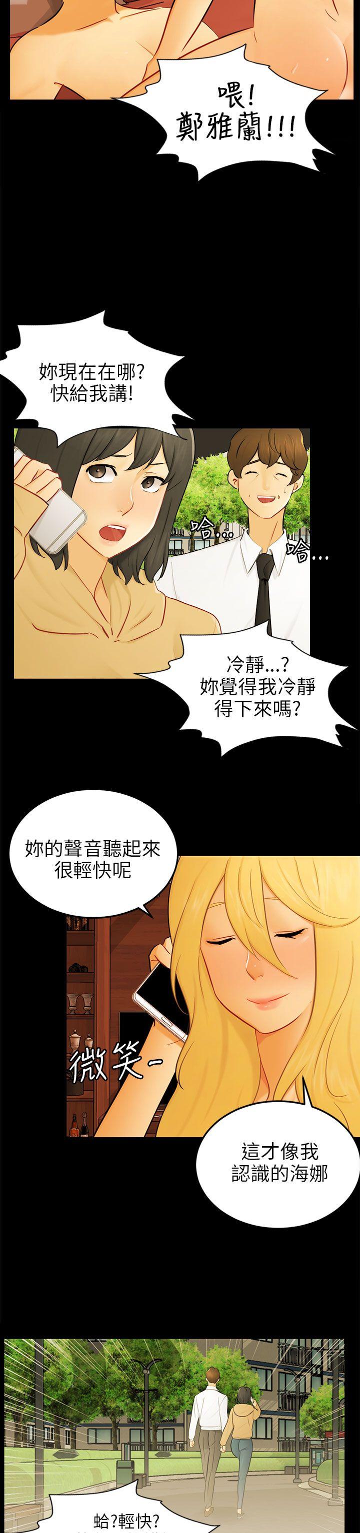 最终话 第 14 页