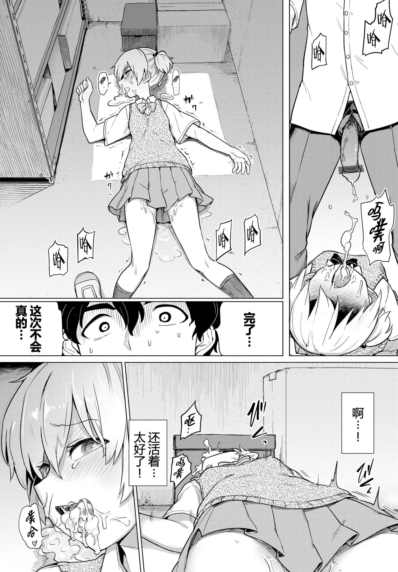 第10章 第 3 页