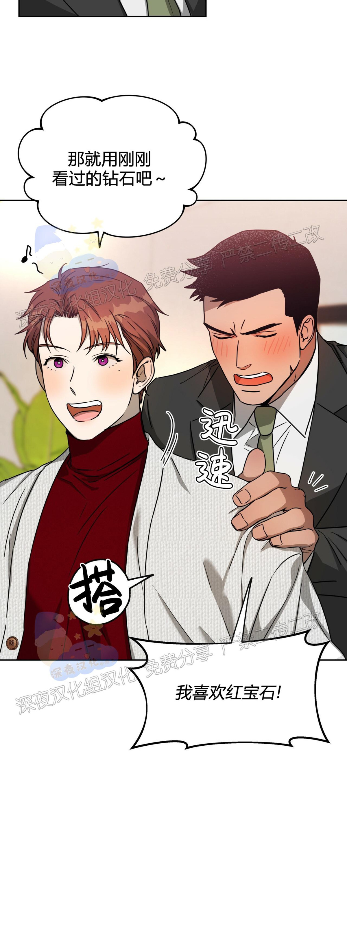 第31话 第 25 页