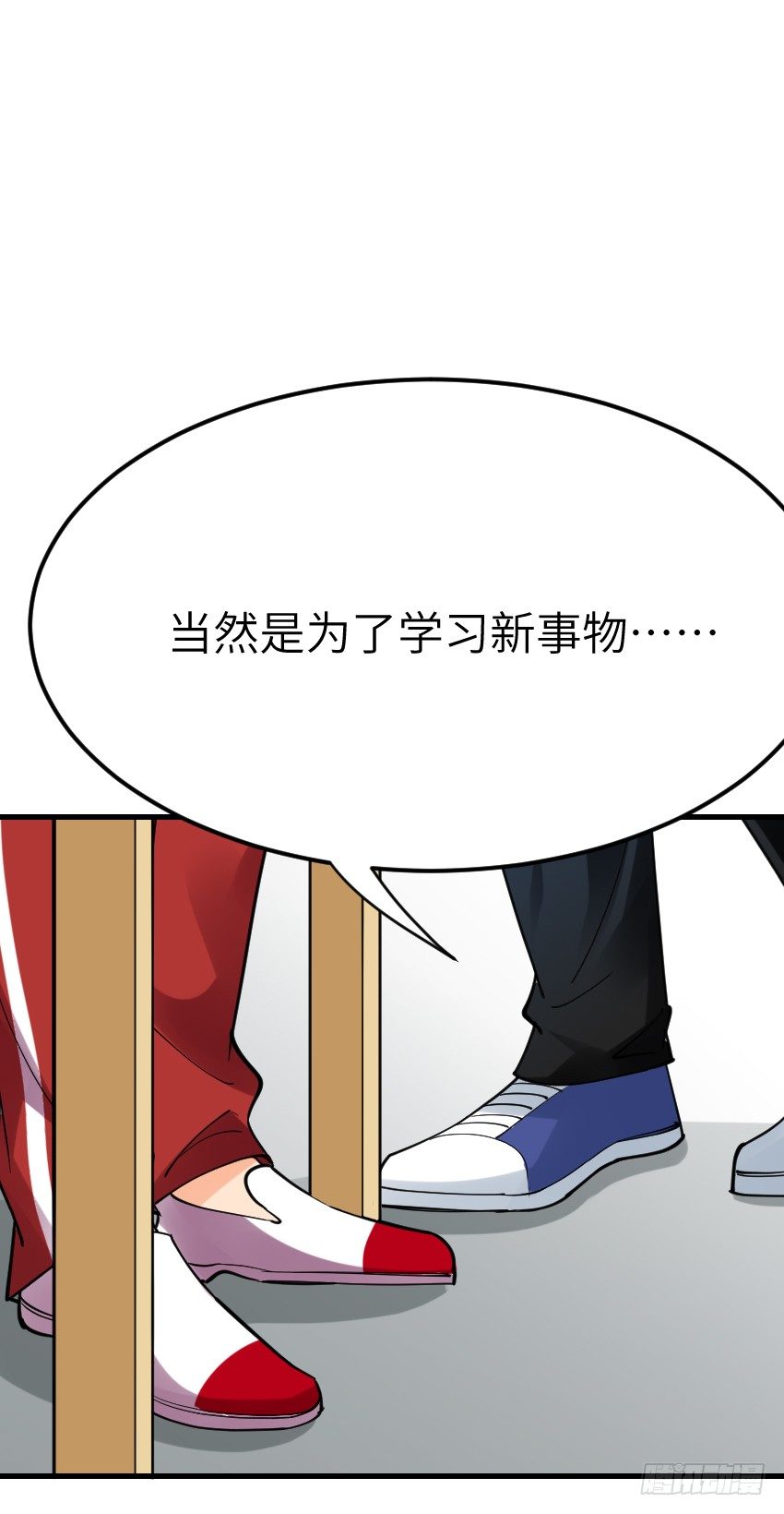 第八话 第 15 页