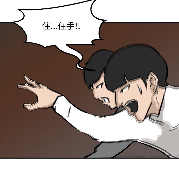 第78话 第 109 页