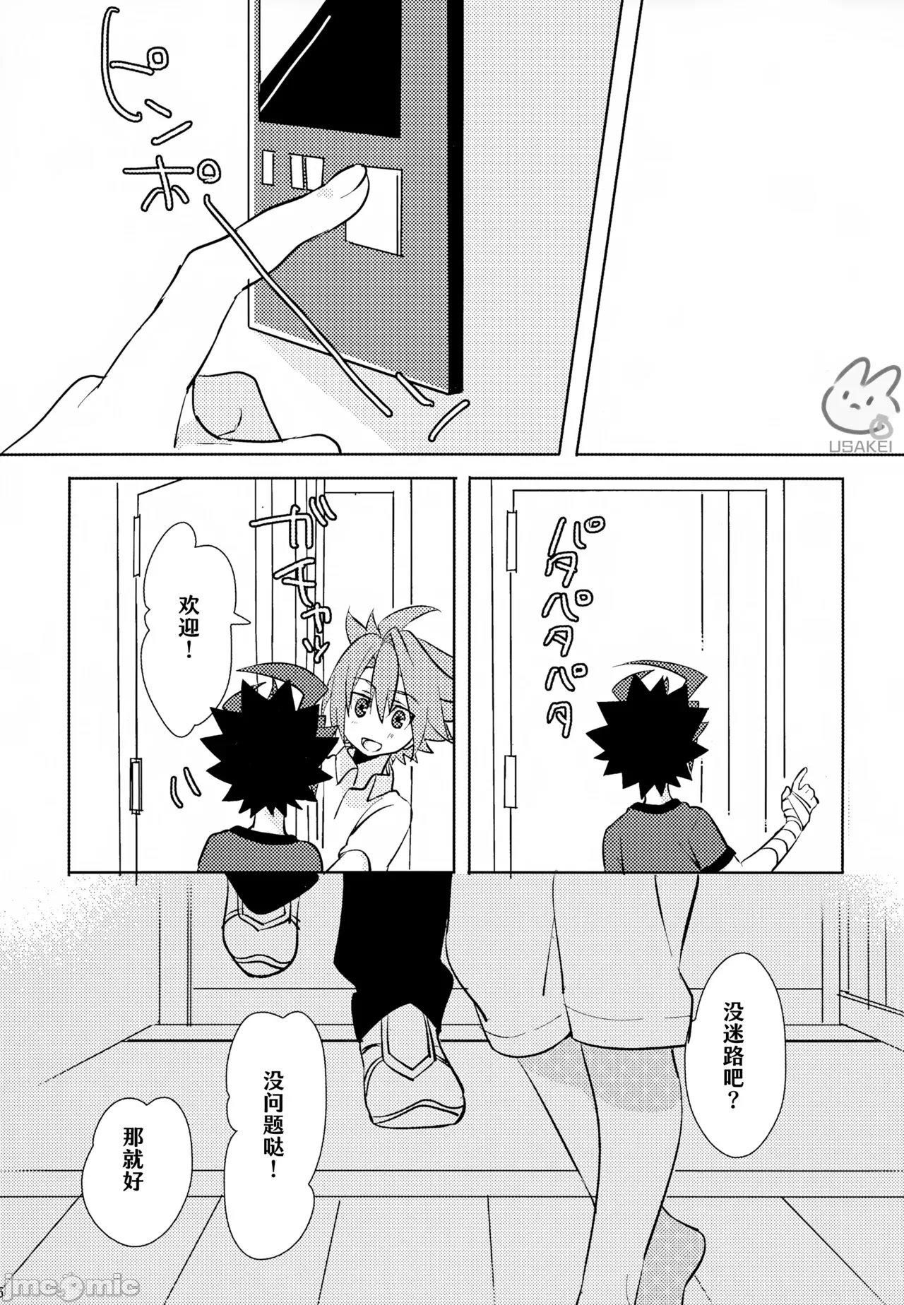 第一话 第 4 页