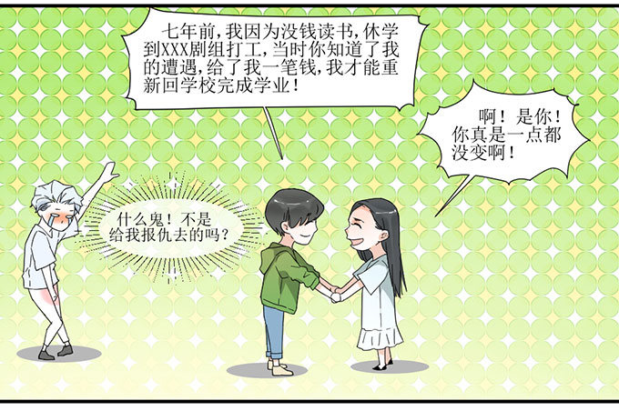 我的名誉你要怎么负责 第 29 页