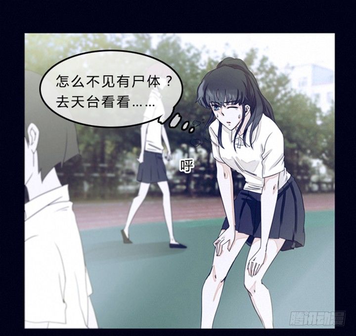 尸体去哪了 第 13 页