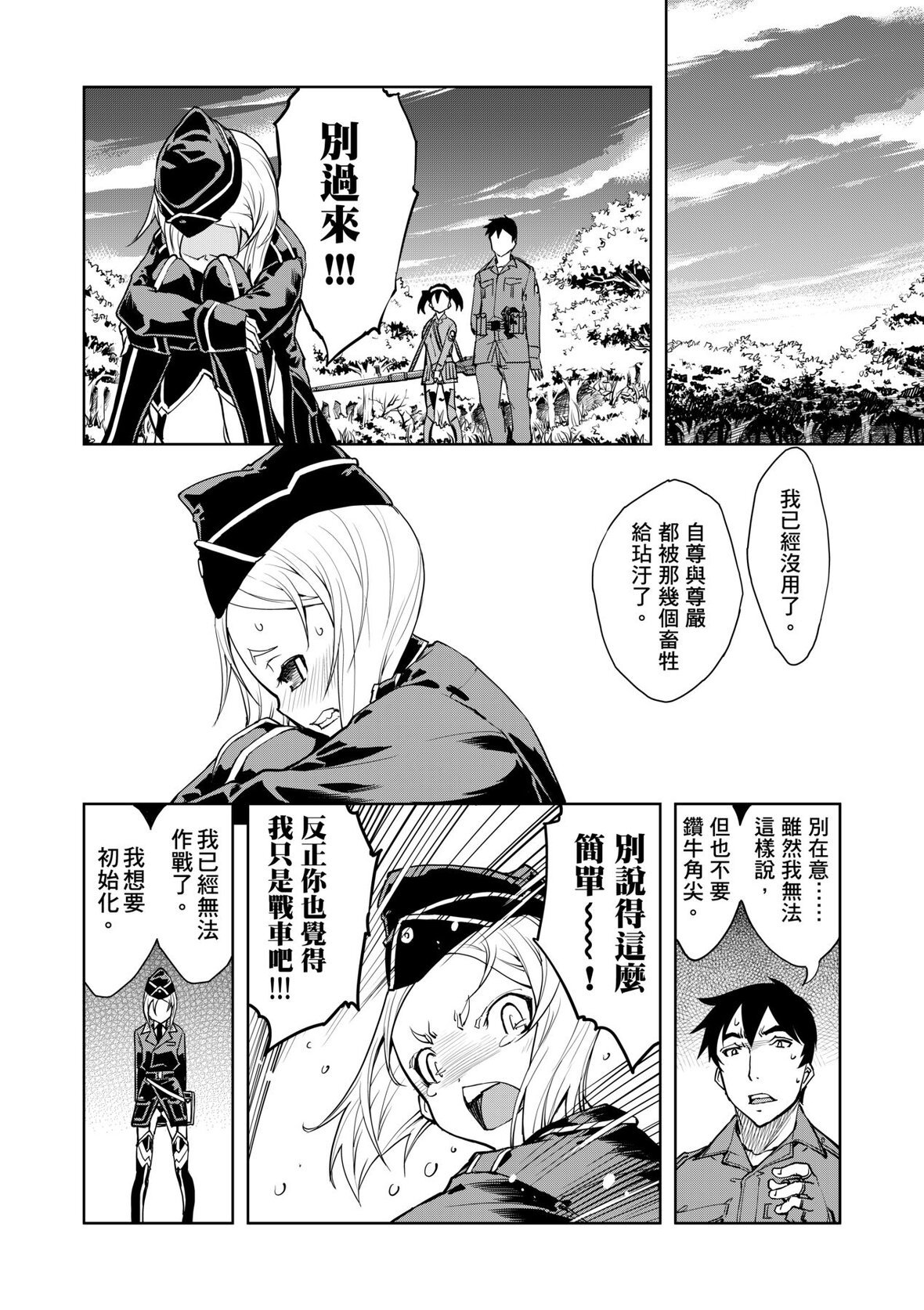 第1话 第 82 页