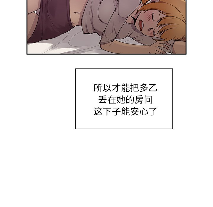 第6话 第 98 页