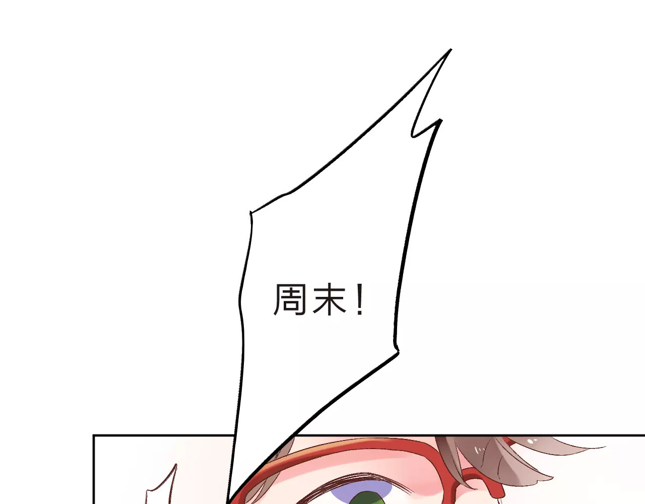 第13话 朋友 第 67 页