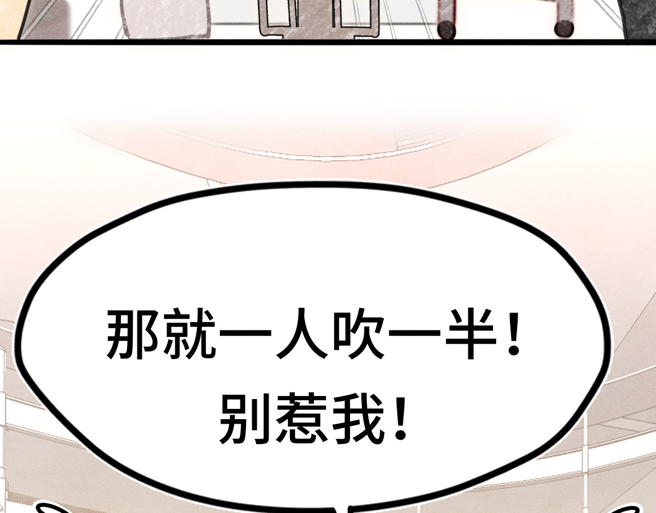 第121话 感觉不妙的旅途！ 第 116 页