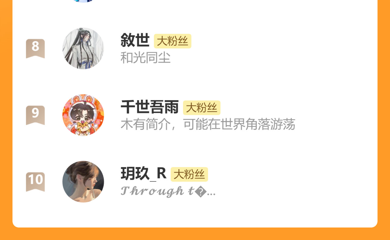 第69话 改变 第 117 页