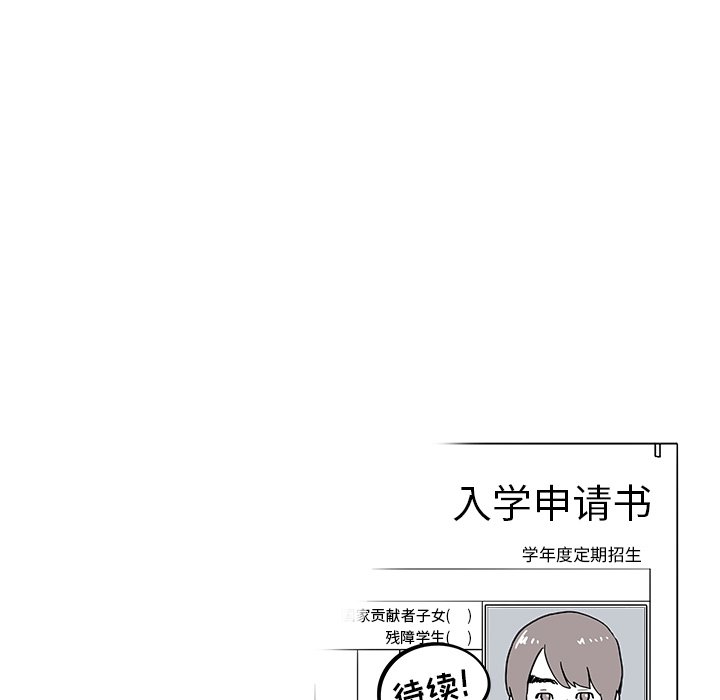第26话 第 102 页