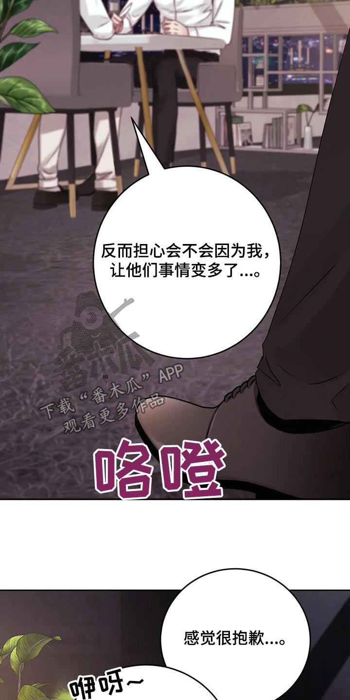 第38话 这个时候碰见 第 17 页