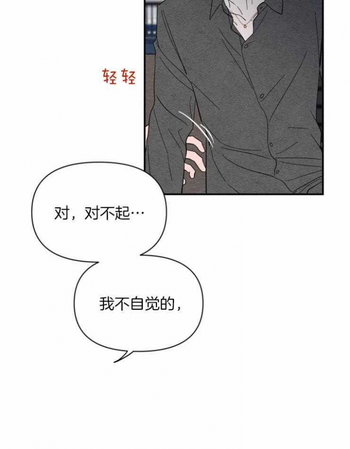 第81话 不了解的哥 第 15 页