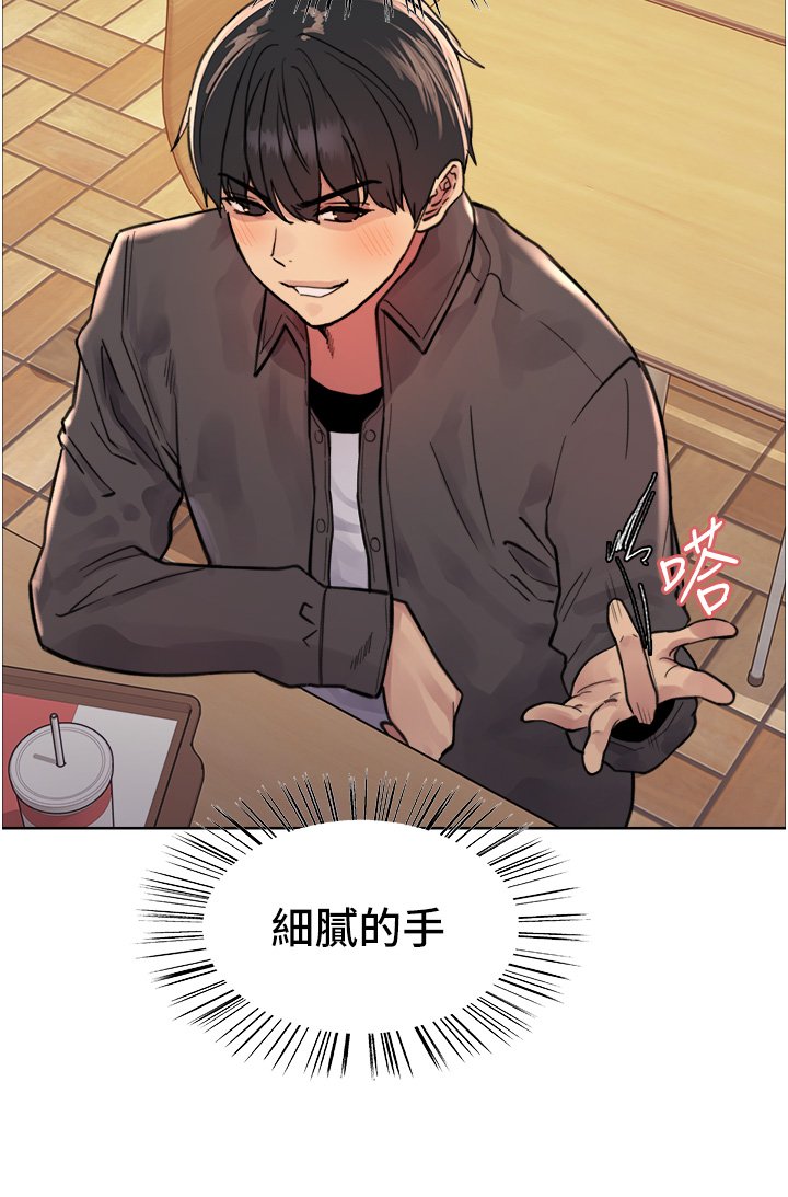 第44话 - 在众人面前高潮…! 第 13 页