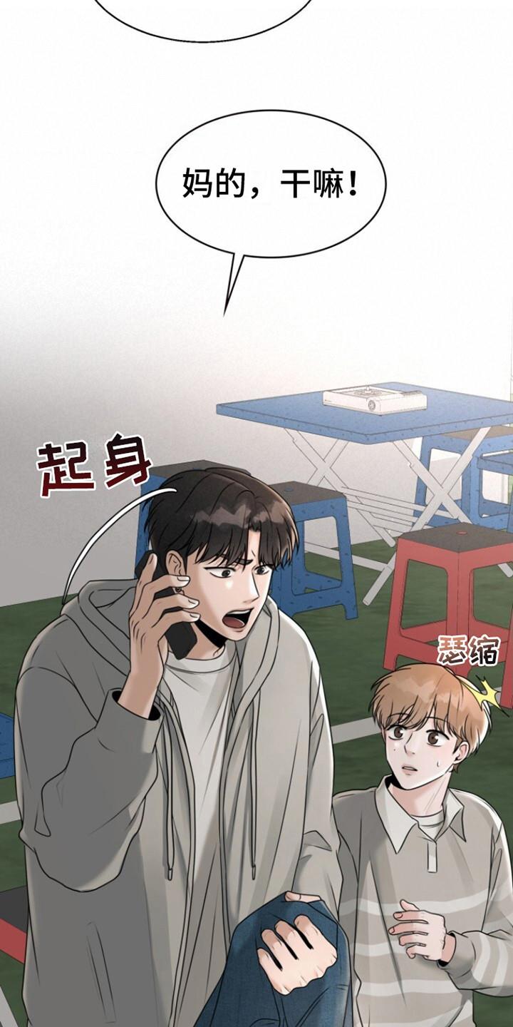 第24话 很开心 第 7 页