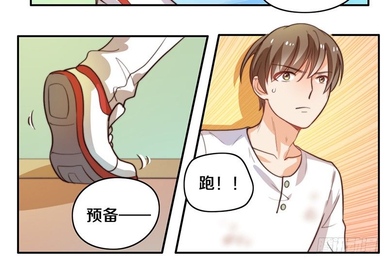 第24话 女主角设定 第 26 页