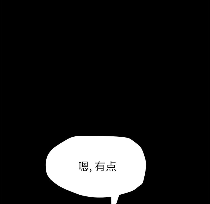 第7话 第 52 页