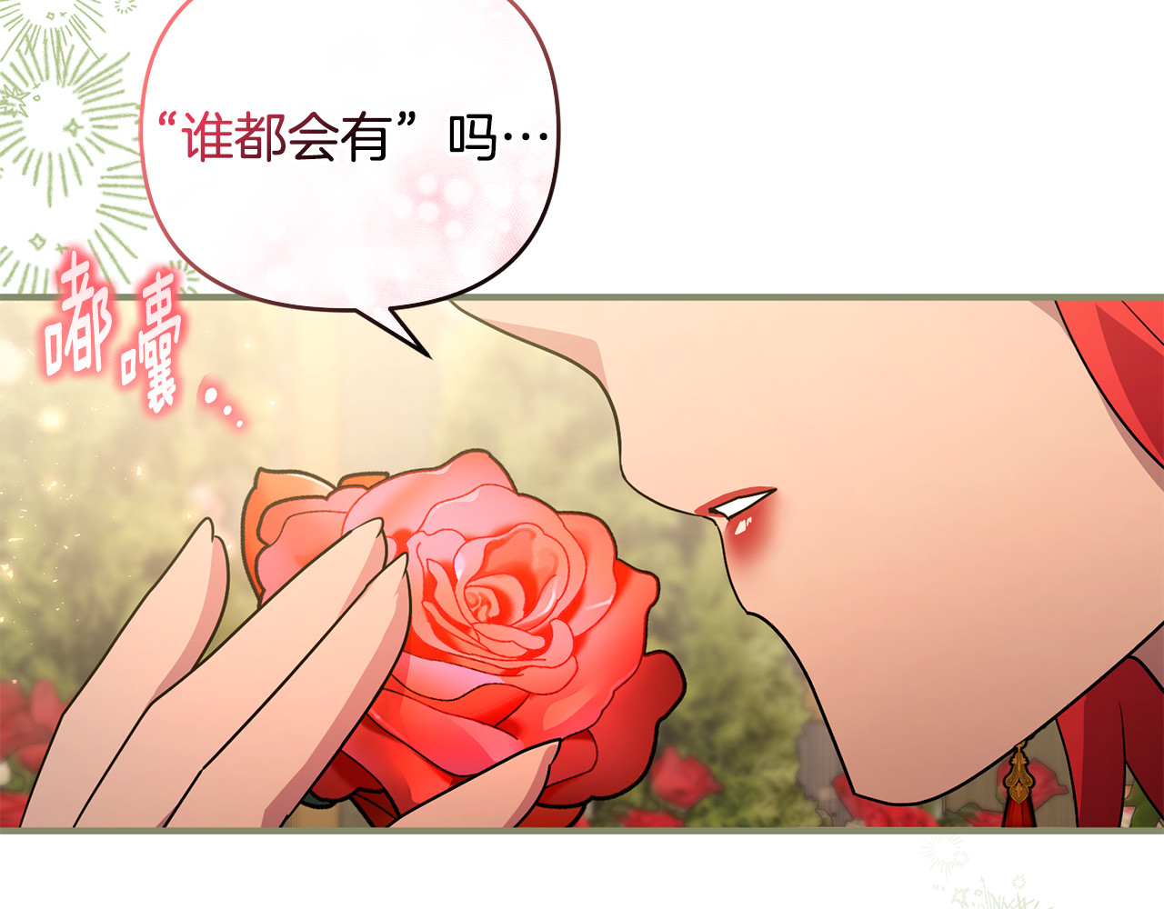 第19话 城门失火，祸及池鱼 第 111 页