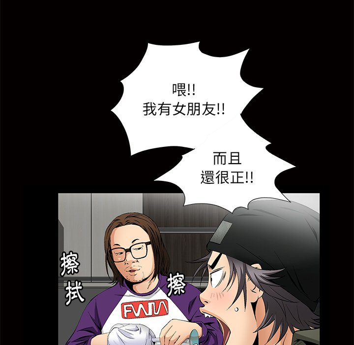 第3话 第 104 页