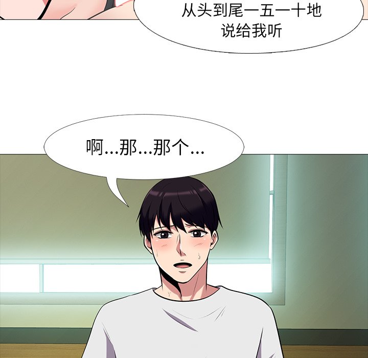 第12话 第 55 页