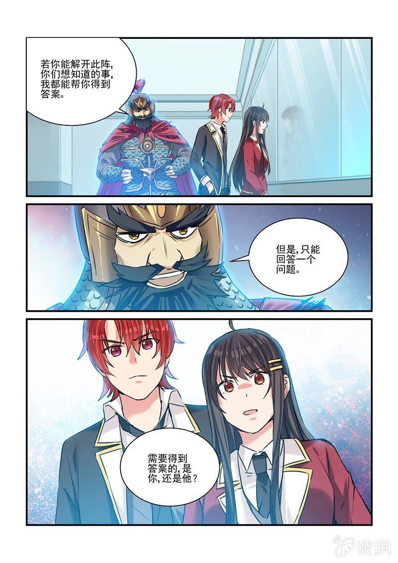 第26话 第 19 页