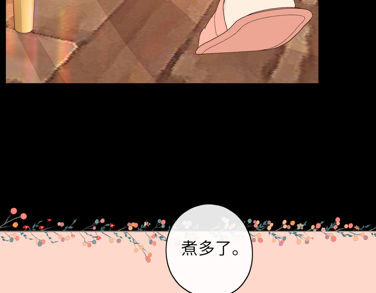 第29集 除夕夜 第 81 页