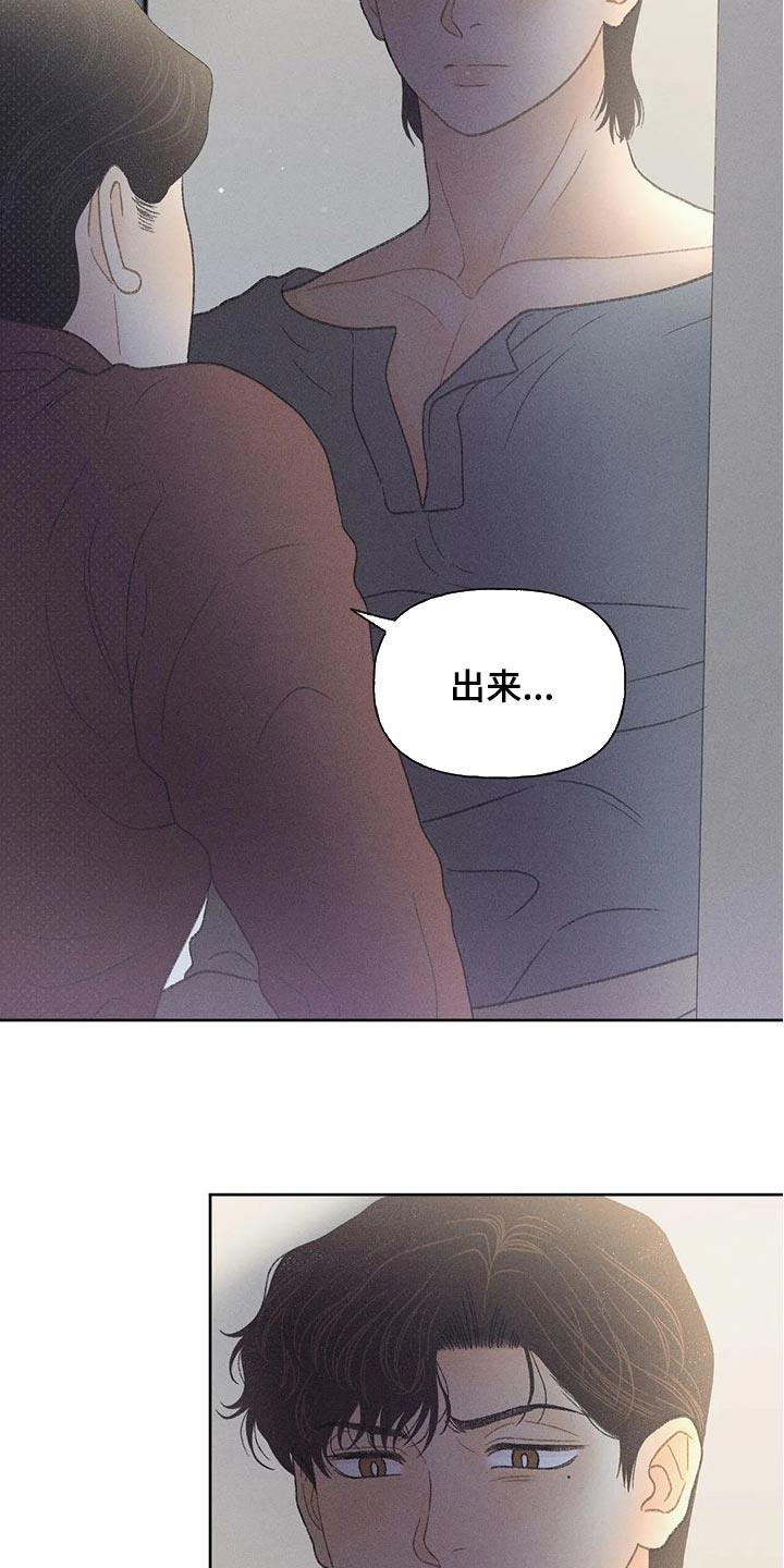 第23话 撬门 第 25 页