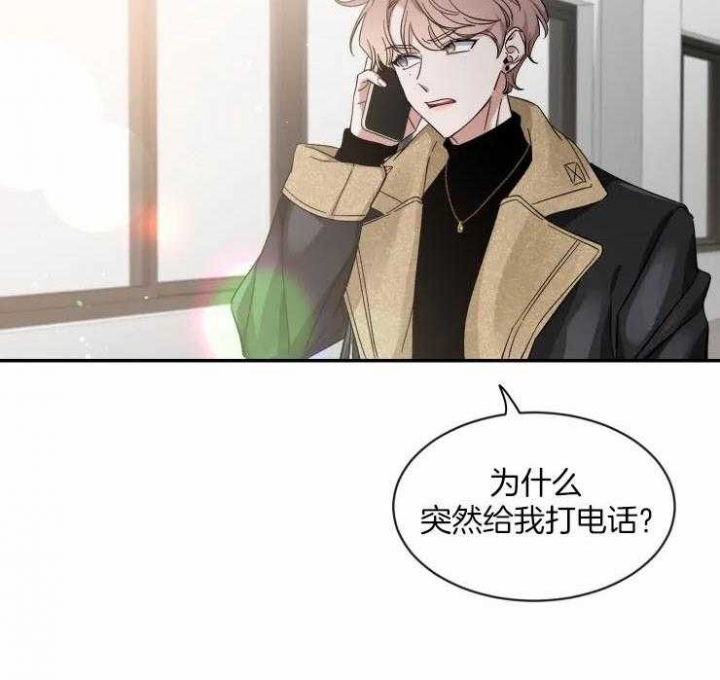 第85话 保证 第 17 页