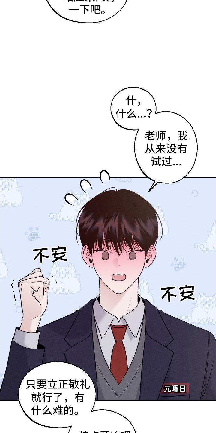 第3话 嘲笑 第 23 页