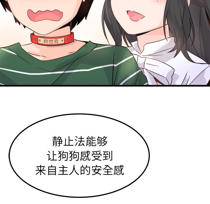 第7话 第 44 页