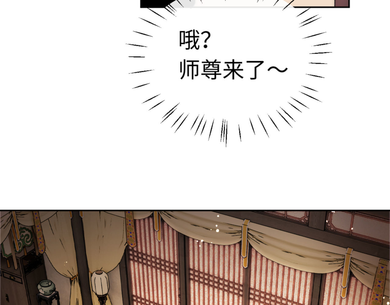 第35话 和师尊解锁了新的知识！ 第 70 页