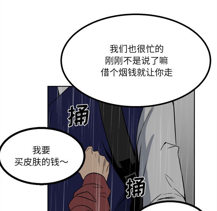第41话 第 54 页