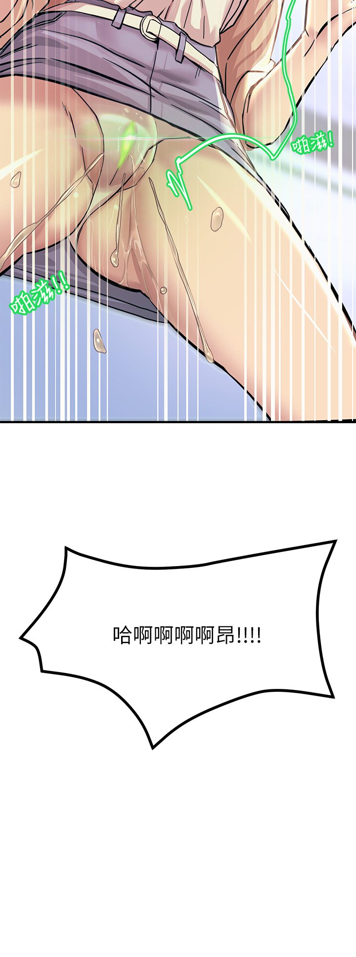 第9话 - 被奴隶搞到有感觉 第 3 页